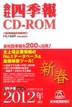 ��Ўl�G�� CD-ROM�i�N�ԍw�ǁj