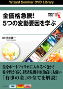 DVD �����i�}���I5�̕ϓ��v�����w��