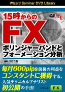 DVD 15�������FX