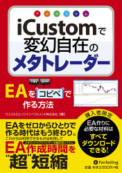iCustom�i�A�C�J�X�^���j�ŕό����݂̃��^�g���[�_�[