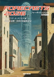 ウィザードブック検証講座