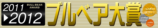 �u���x�A��܁@2010-2011
