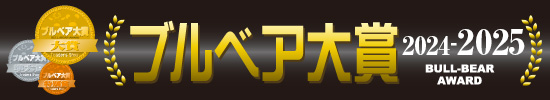 ブルベア大賞 2014